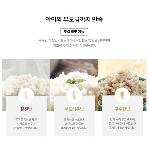 바쁜 아침 구원템! 쿠쿠 에그밥솥 6인용, 내돈내산 찐후기
