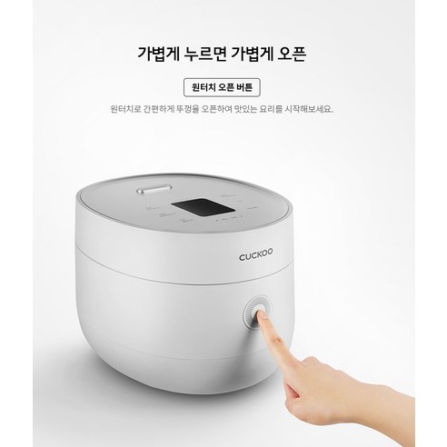 바쁜 아침 구원템! 쿠쿠 에그밥솥 6인용, 내돈내산 찐후기