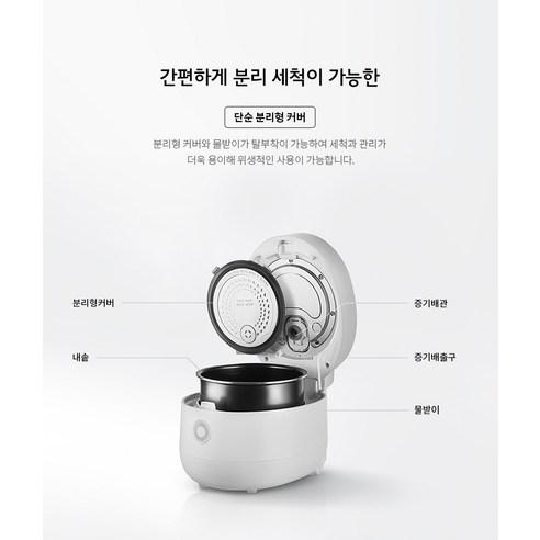 바쁜 아침 구원템! 쿠쿠 에그밥솥 6인용, 내돈내산 찐후기