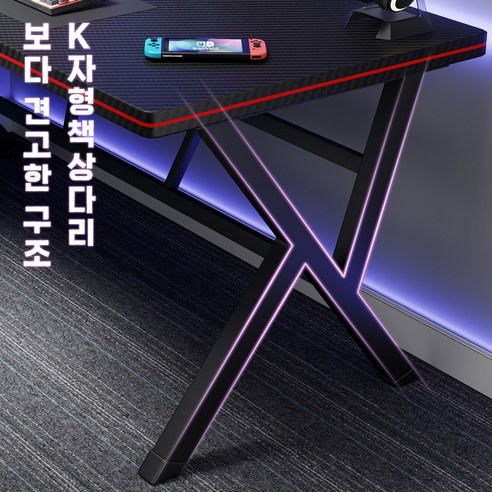 내 게임 환경을 업그레이드할 카본 패턴 1인용 게이밍 컴퓨터 철제책상!