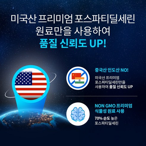 엔젯오리진 브레인 히어로 포스파티딜세린: 기억력과 활력을 동시에!