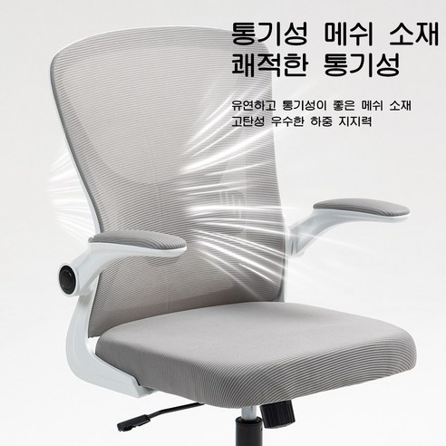 진짜 편한 컴퓨터 의자 찾았어! SUNDI 메쉬의자 SD-R699 후기