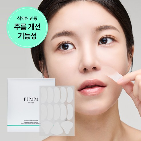 놀라운 변화! 멜팅도트 링클패치로 팔자주름, 눈가주름 싹 지우세요! 4 놀라운 변화! 멜팅도트 링클패치로 팔자주름, 눈가주름 싹 지우세요!