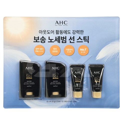 내돈내산 솔직후기! 여름철 필수템 AHC 선스틱, 왜 이제야 만났을까? 2 내돈내산 솔직후기! 여름철 필수템 AHC 선스틱, 왜 이제야 만났을까?