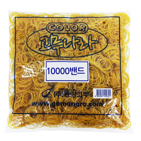 일상의 필수템! 고무나라 10000 고무밴드 70mm x 1.3cm, 왜 이제 알았지? 4 일상의 필수템! 고무나라 10000 고무밴드 70mm x 1.3cm, 왜 이제 알았지?