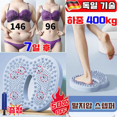 집에서 걷기 운동과 지압을 동시에? 더스크랙 바운스번 지압 스텝퍼 솔직 후기! 2 집에서 걷기 운동과 지압을 동시에? 더스크랙 바운스번 지압 스텝퍼 솔직 후기!