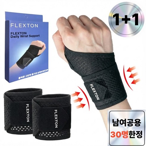 가드웰 초슬림 초경량 손목보호대, 착용한 듯 안 한 듯 내 손목을 지켜줘!