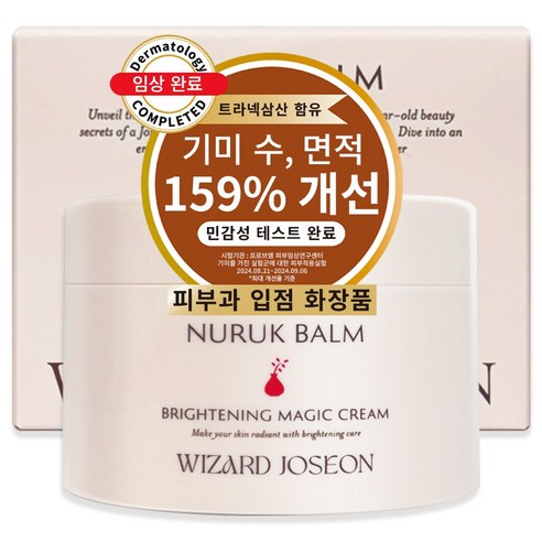 내 피부 구원템! 츠카비오 프로페셔널 멀티 크림, 써보니 인생템 등극