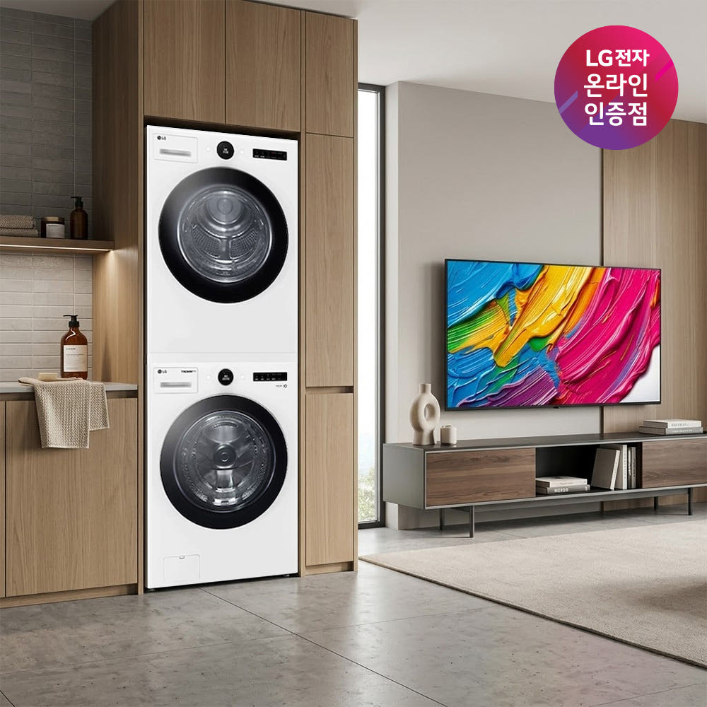 LG 트롬 세탁기건조기 세트 & QNED AI TV, 이걸로 집콕 생활 끝!
