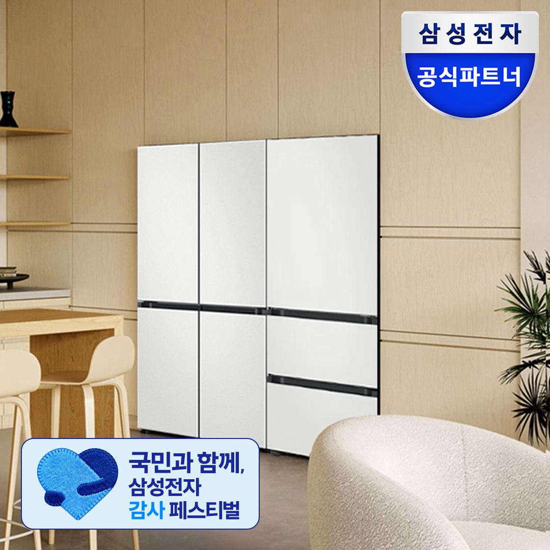 우리 집 주방의 스마트한 변신! 삼성 비스포크 AI 냉장고 김치냉장고 키친핏 Max 후기 2 우리 집 주방의 스마트한 변신! 삼성 비스포크 AI 냉장고 김치냉장고 키친핏 Max 후기