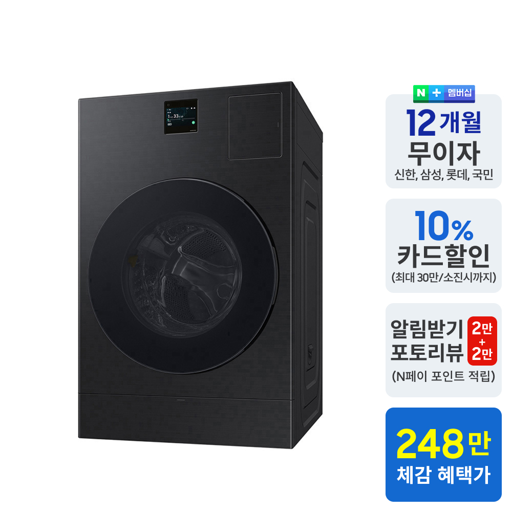 삼성 비스포크 AI콤보, 세탁 25kg 건조 15kg 대용량으로 빨래 끝!