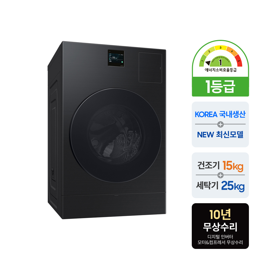 삼성 비스포크 AI콤보, 세탁 25kg 건조 15kg 대용량으로 빨래 끝!