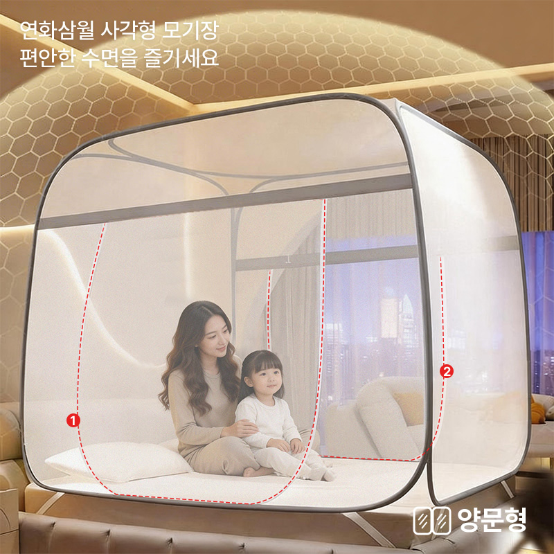 연화삼월 모기장 원터치 단문형/양문형 침대 텐트 가정용 휴대용 아웃도어용 캠핑용 사각 텐트형모기장