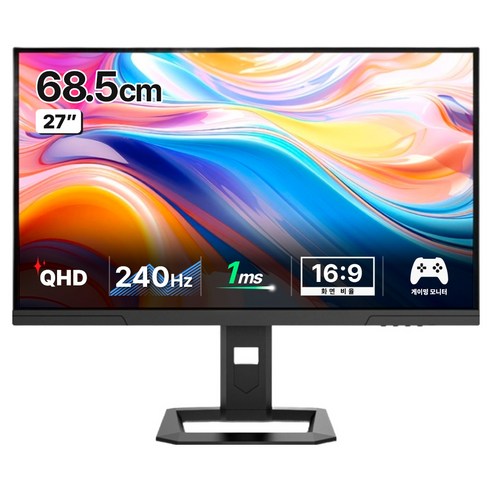 한성컴퓨터 QHD Fast IPS 275Hz 게이밍 모니터로 게임의 차원을 높이다
